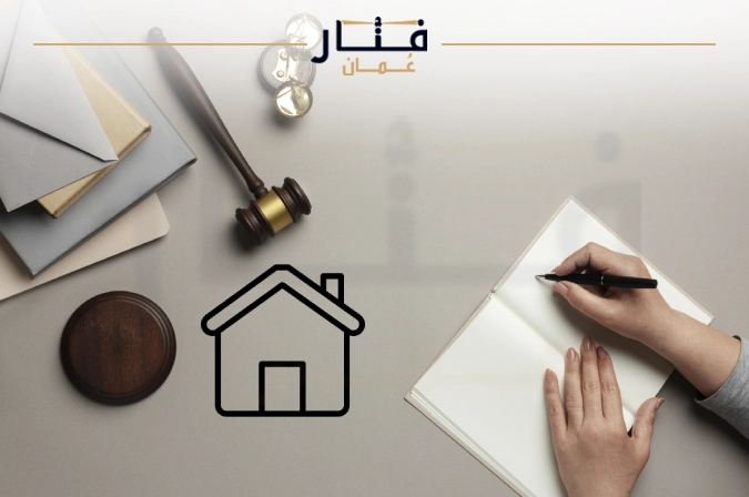 the foreign ownership law in the Sultanate of Oman